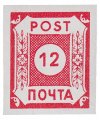 Briefmarke SBZ POTSCHTA